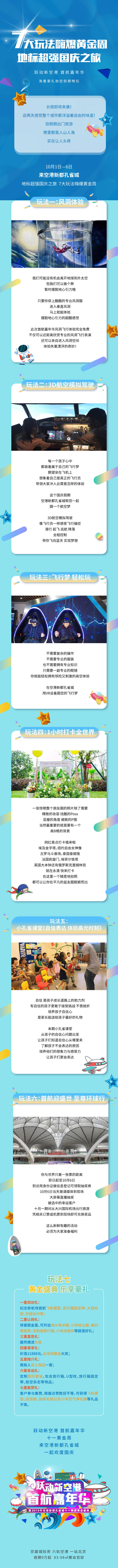 源文件下載【活動長圖國慶】編號：80200002452337010