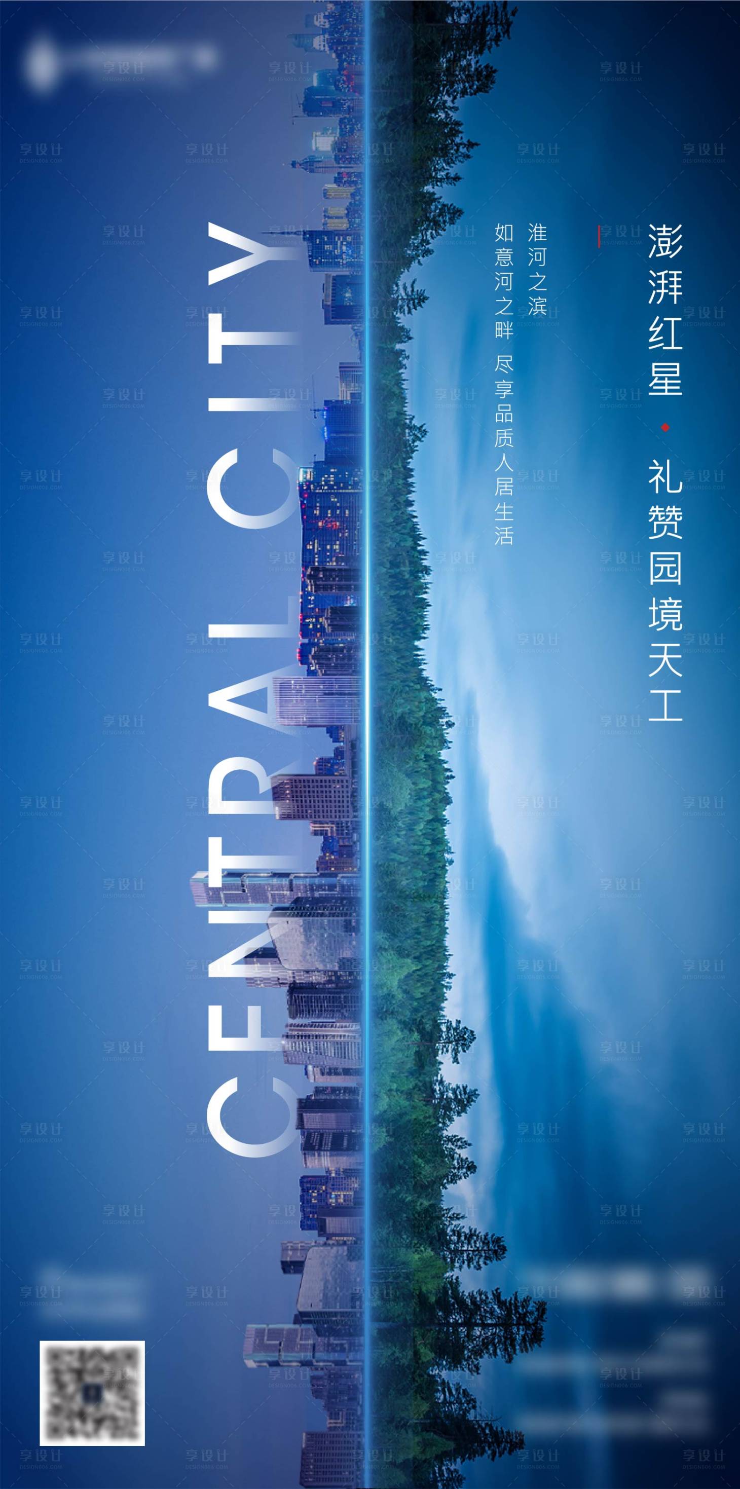 源文件下载【地产洋房园林海报】编号：48660002441967295