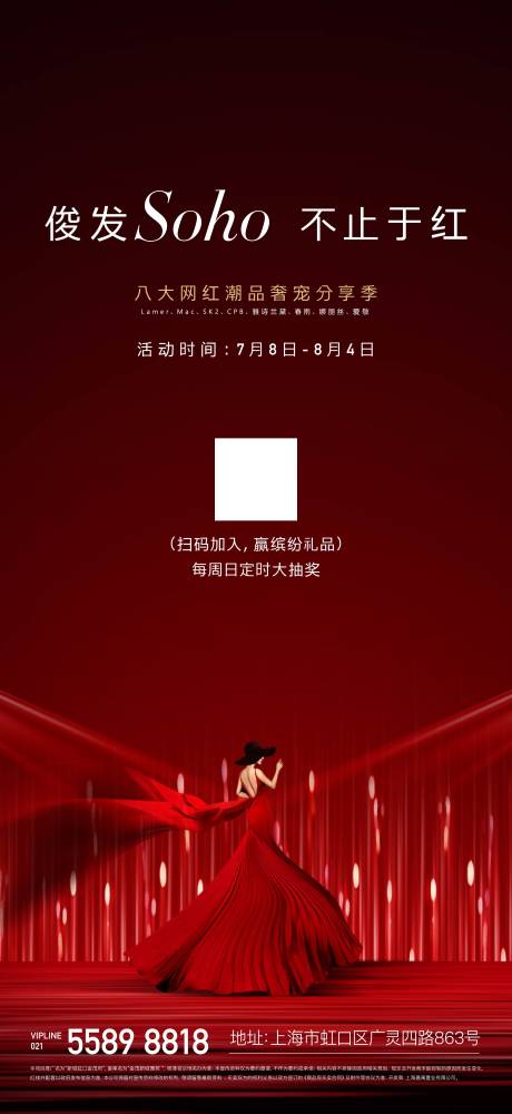源文件下載【享設計】搜索編號：35460002727055775【房地產暖場活動刷屏】
