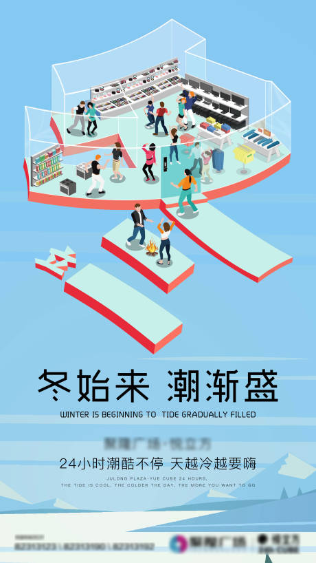 源文件下載【享設計】搜索編號：63360002476944102【立冬節氣插畫海報】