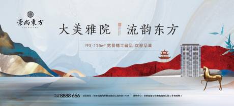 源文件下载【房地产新中式展板】编号：20650002722457821