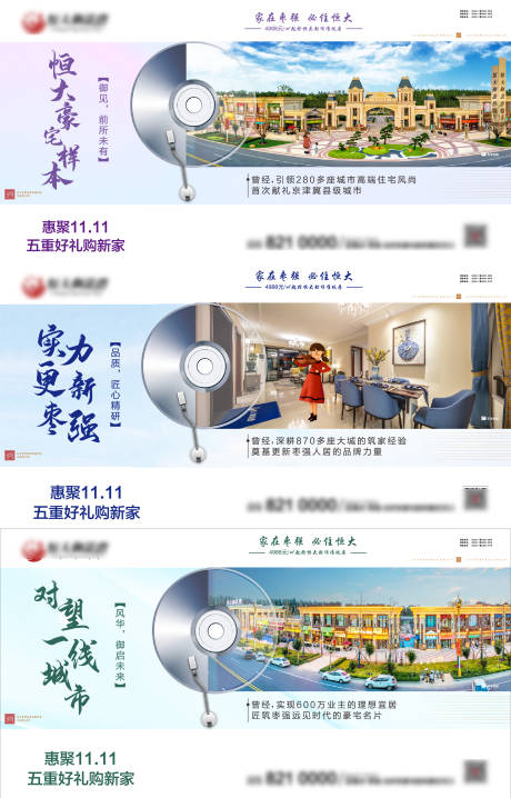 源文件下载【享设计】搜索编号：84020002711489460【地产双十一卖点系列刷屏海报】