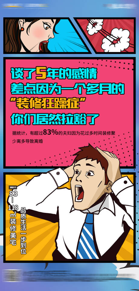 源文件下載【波普風海報】編號：65190002659349271