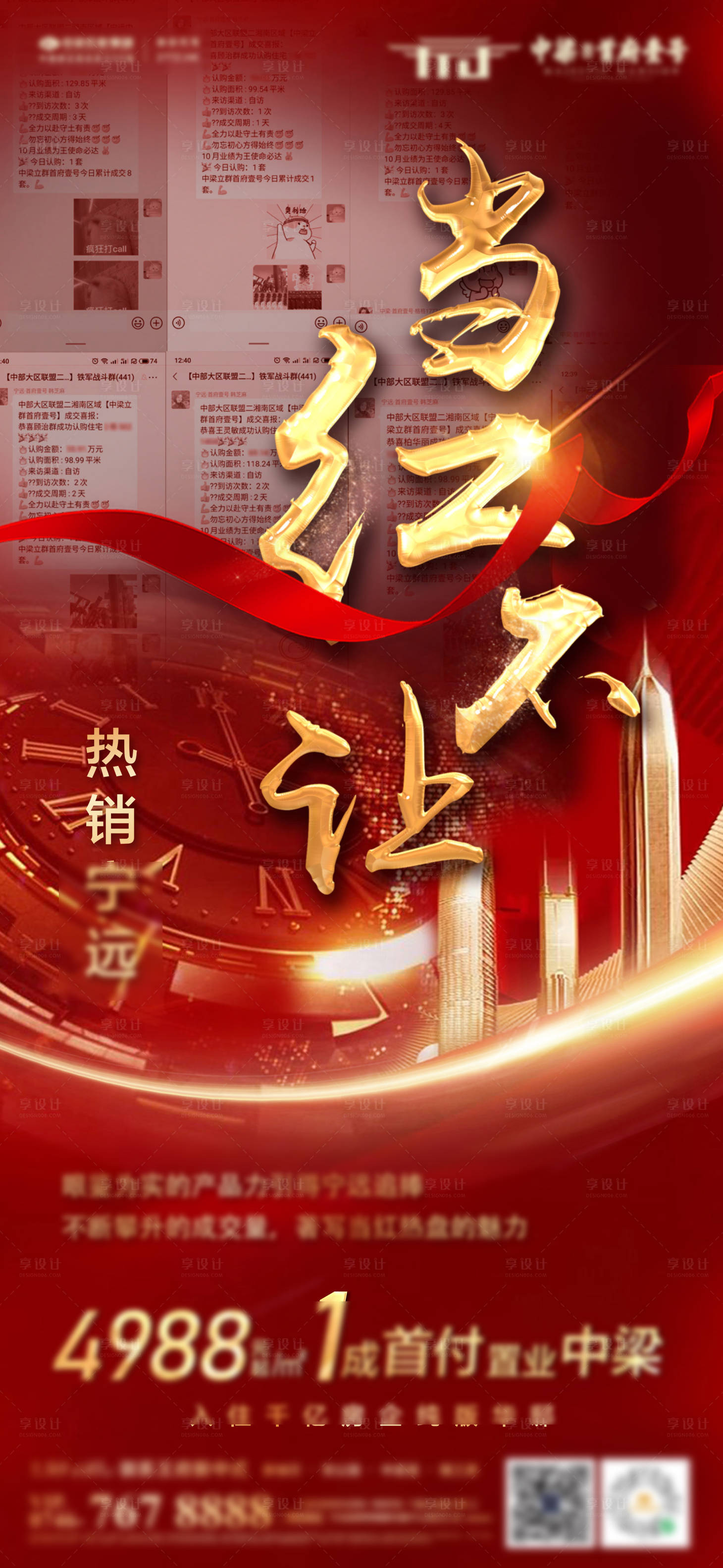 源文件下載【紅盤熱銷海報(bào)】編號(hào)：74600002518361866