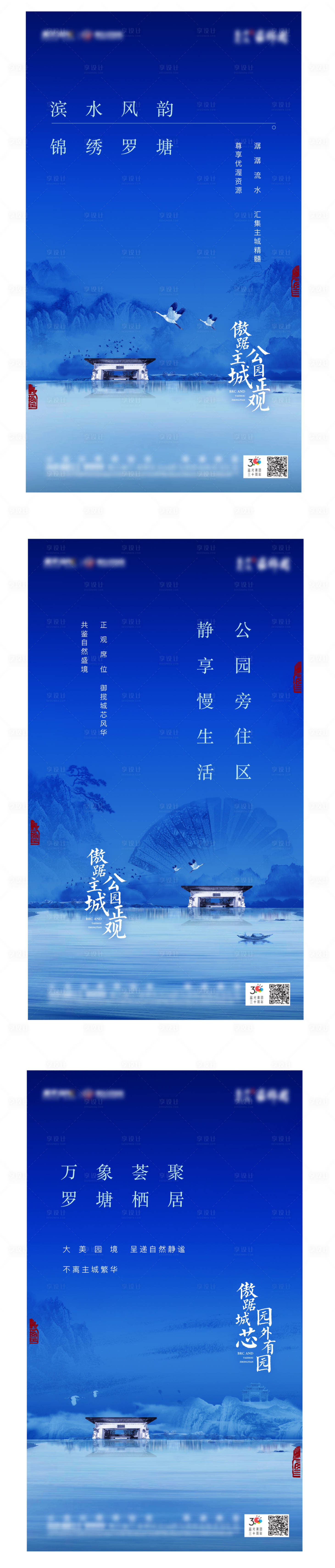 源文件下载【享设计】搜索编号：91960002443834471【中式系列微信海报】