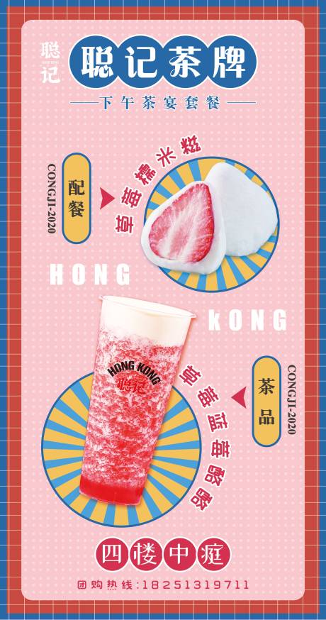源文件下载【糯米滋展架】编号：39500002640441798