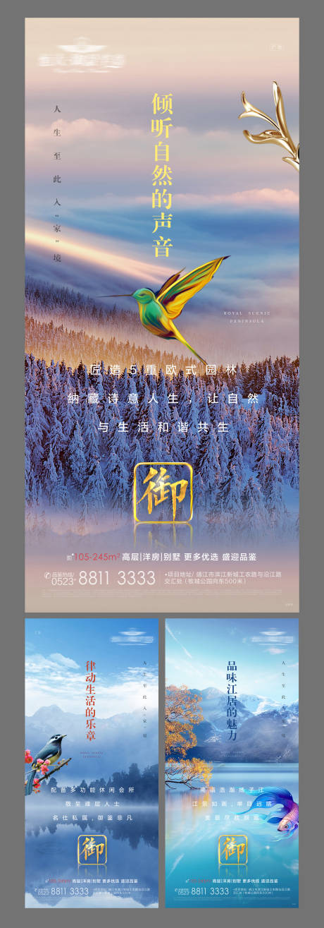 源文件下载【享设计】搜索编号：49310002704352772【中式价值点系列海报】