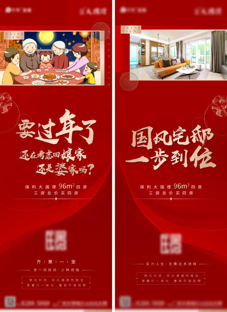 源文件下載【地產產品宣傳紅金系列海報】編號：25690002510391164