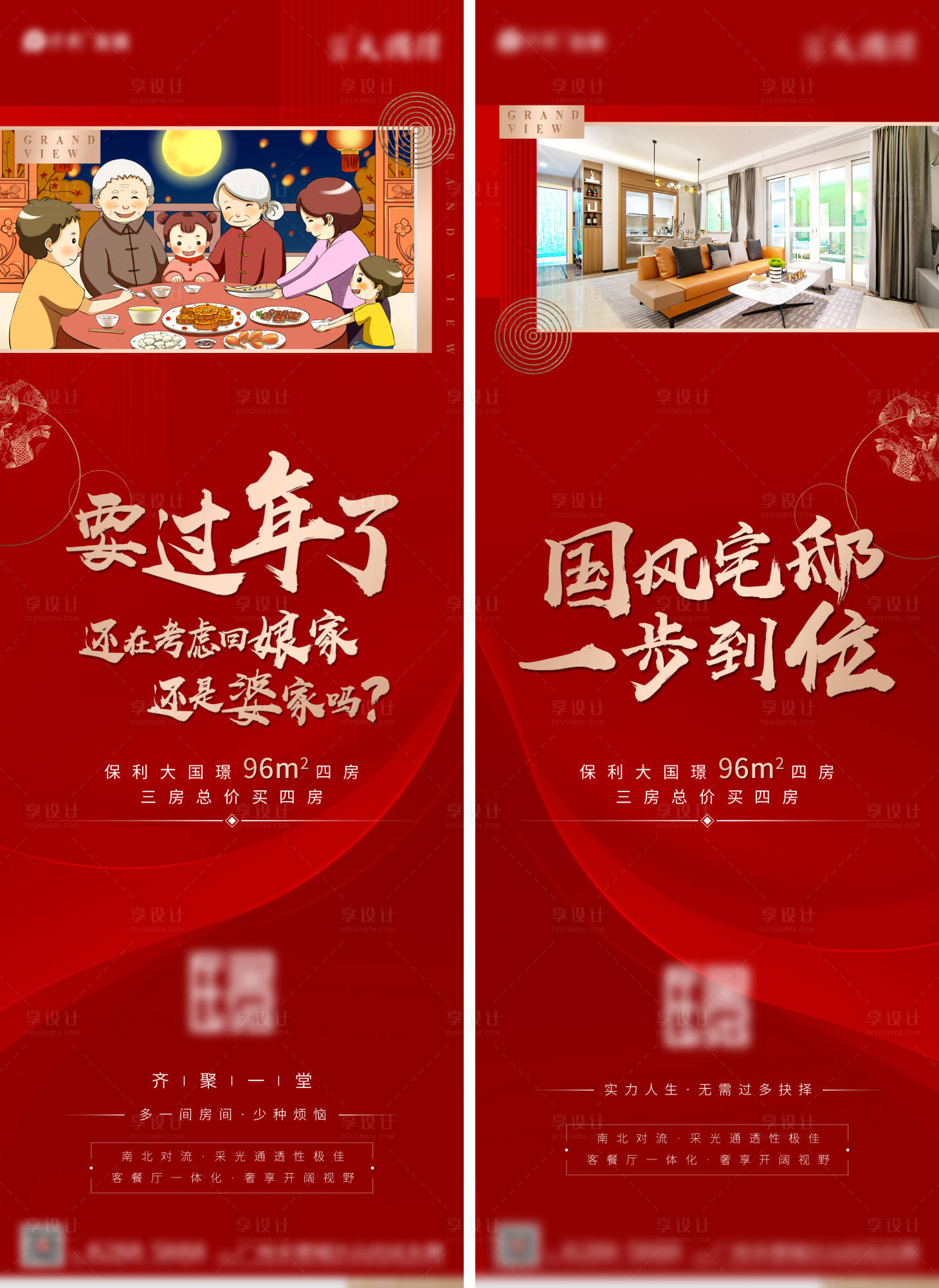 源文件下載【地產產品宣傳紅金系列海報】編號：25690002510391164