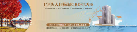 源文件下载【地产banner】编号：20201106140630865