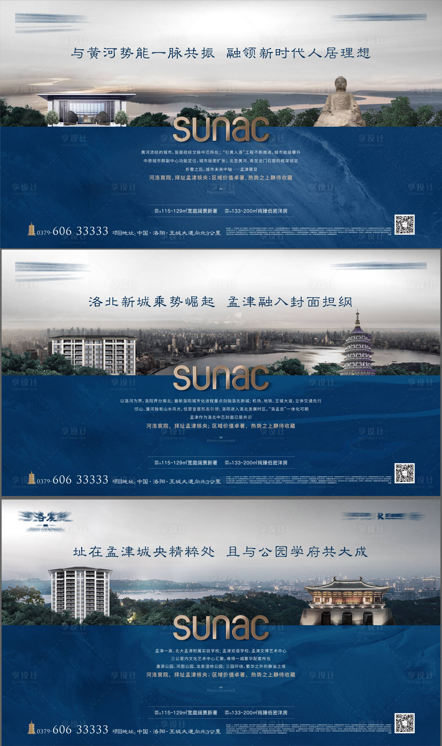 源文件下载【价值配套 项目形象创意海报】编号：88340002603145616