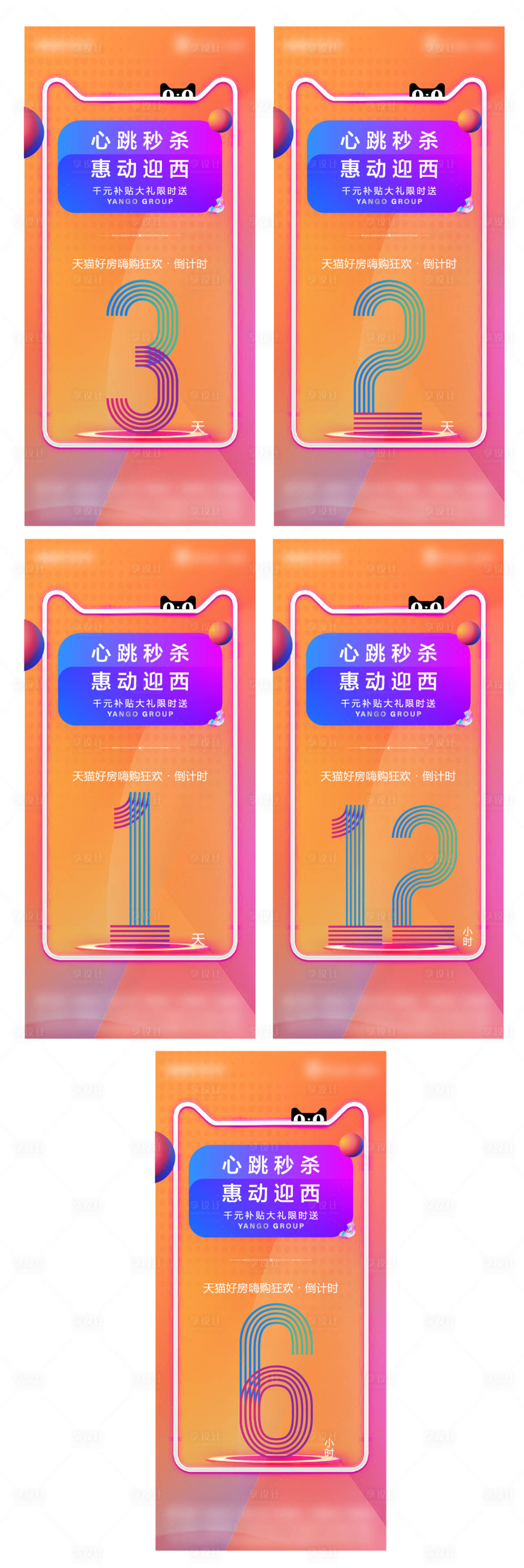 源文件下载【倒计时双十一数字系列海报】编号：95690002535381071