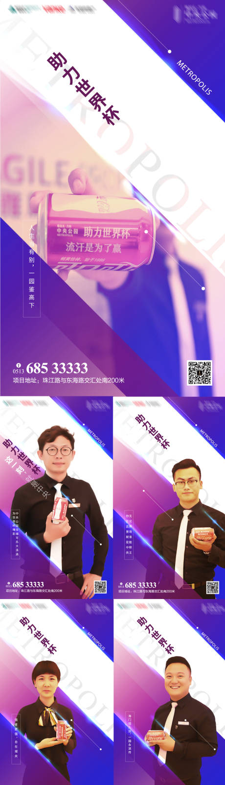 编号：20190621154652804【享设计】源文件下载-创意紫色排行榜人物海报
