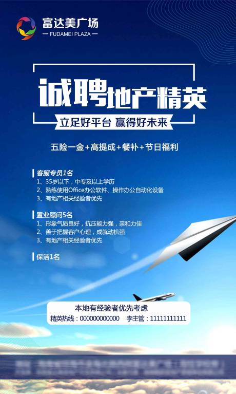 源文件下载【招聘广告】编号：75580002463432015