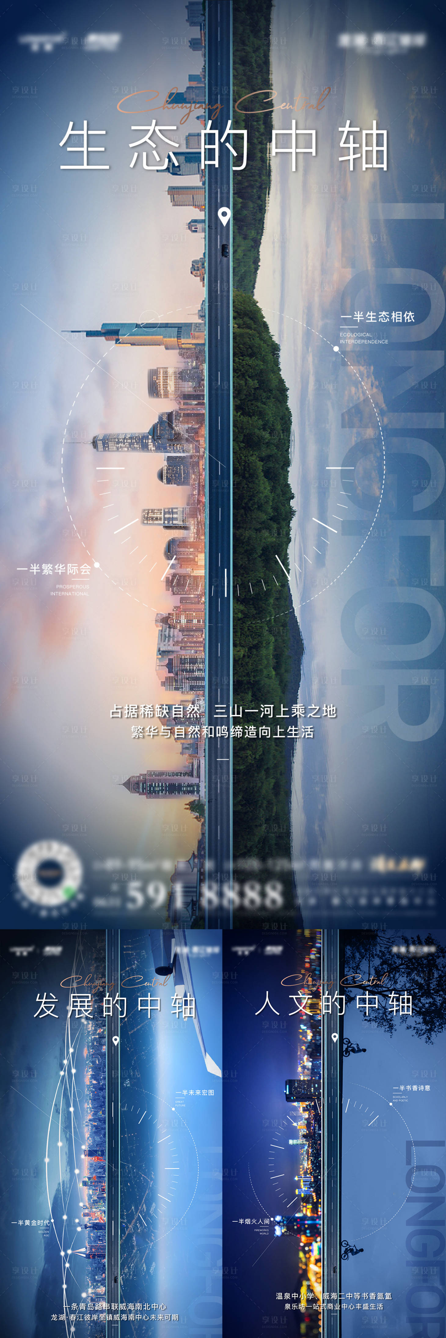 源文件下載【地產價值點對比系列海報】編號：76360002662199929