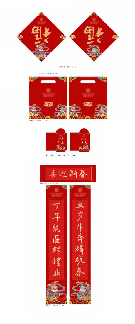 源文件下载【地产牛年新年福包】编号：68020002658936414