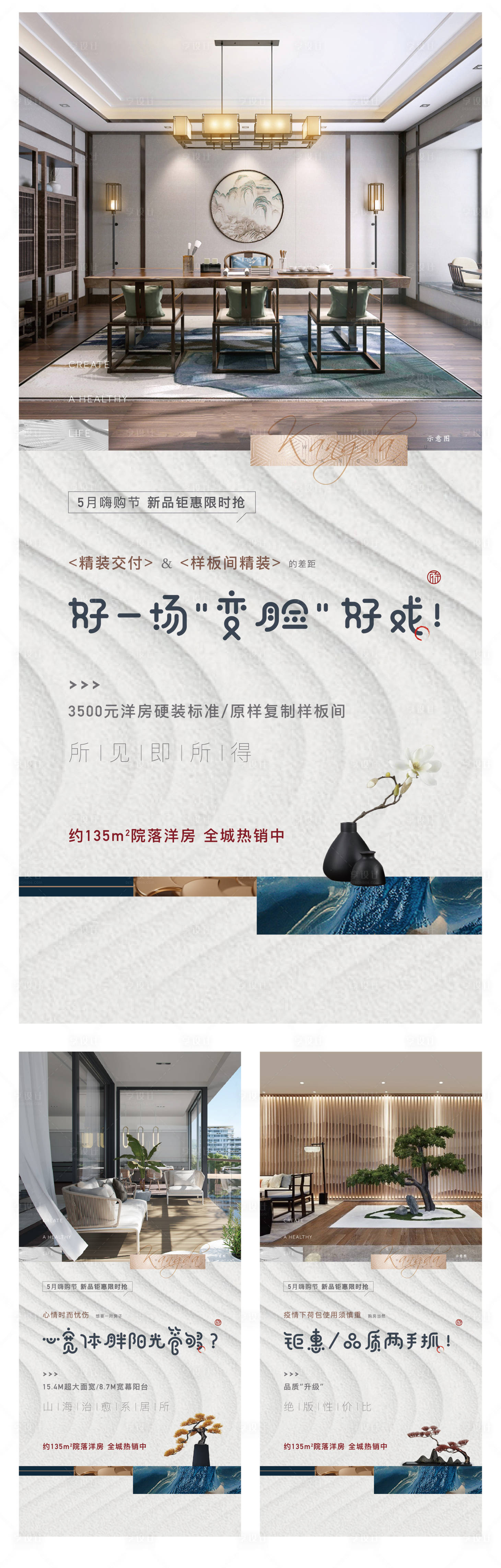 源文件下载【地产高级灰新中式庭院别墅价值点系列】编号：76960002432121161