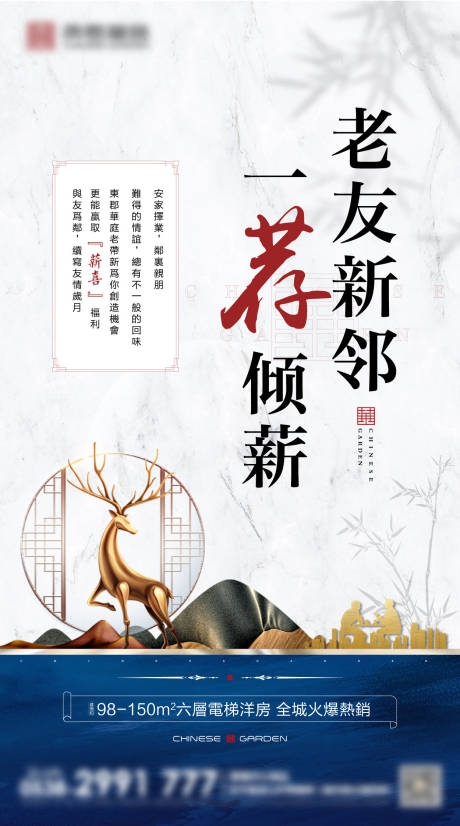 源文件下载【地产老带新活动海报】编号：34840002566551125
