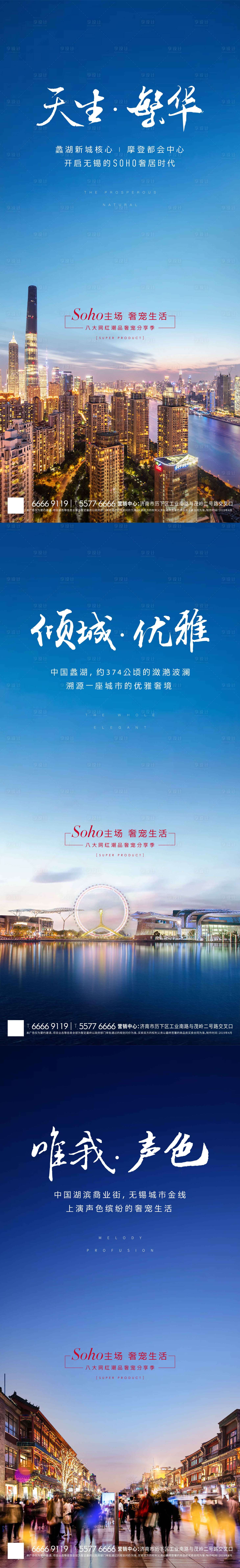 源文件下載【享設(shè)計(jì)】搜索編號：50360002728164414【房地產(chǎn)系列價(jià)值微信】