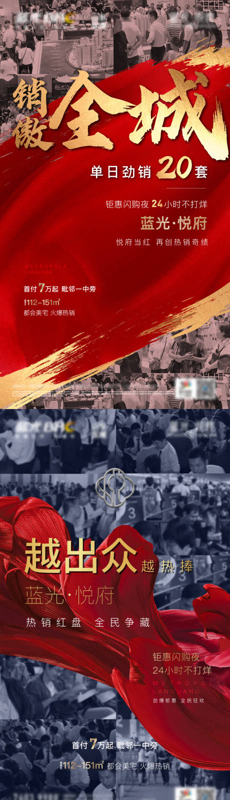 源文件下载【地产价值热销红稿】编号：39900002655915420