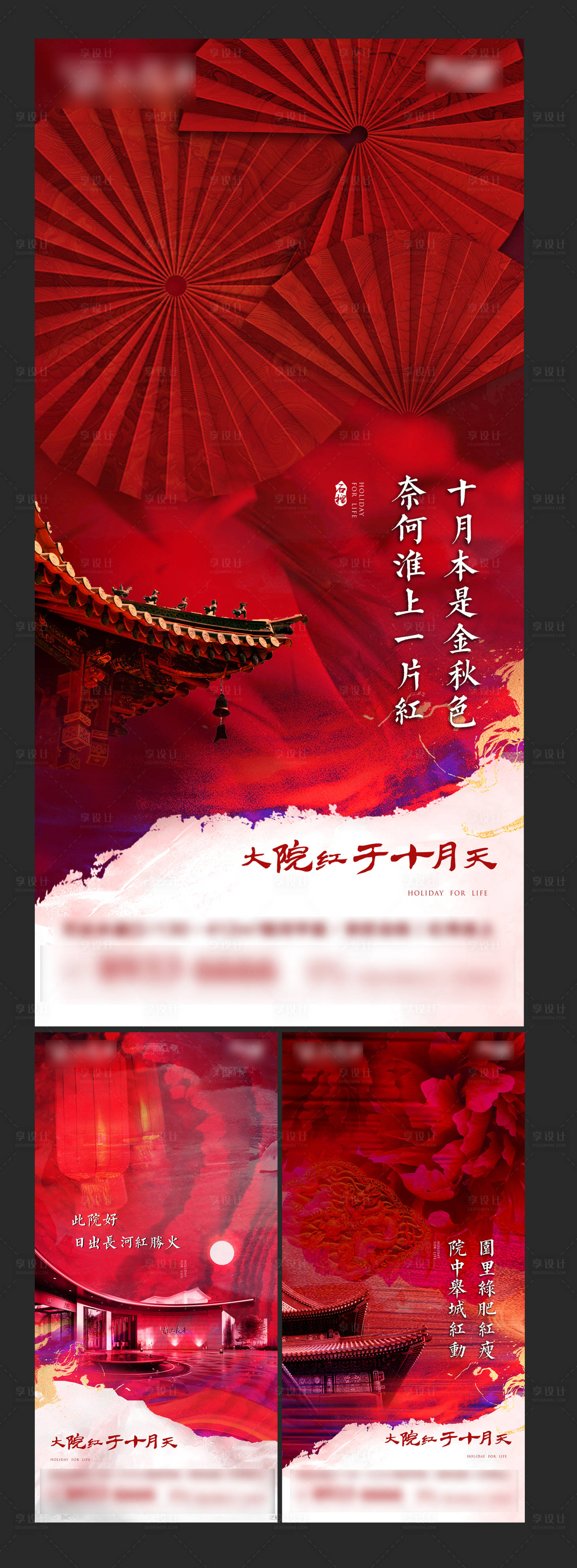 源文件下載【享設(shè)計(jì)】搜索編號(hào)：11640002517496428【地產(chǎn)新中式價(jià)值點(diǎn)系列海報(bào)】
