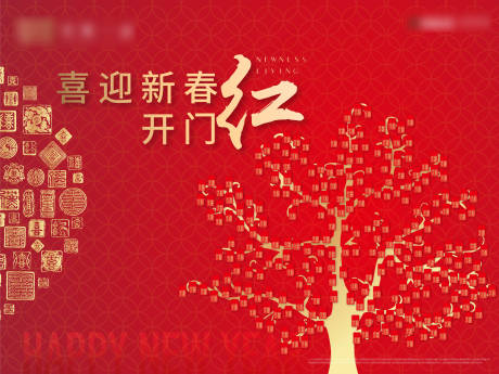 源文件下载【新年开门红红包墙】编号：29760002694776628