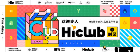 源文件下载【享设计】搜索编号：88370002437033291【发布会扁平化活动展板】
