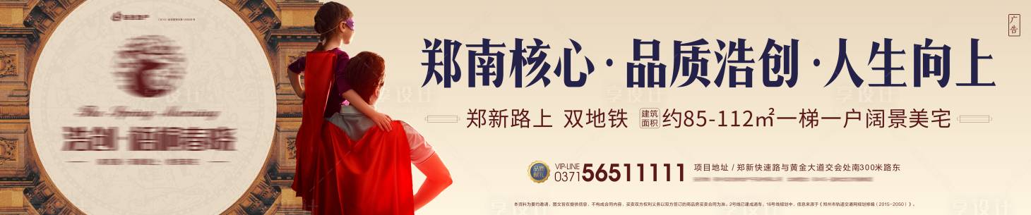 源文件下载【享设计】搜索编号：63950002562212811【房地产户外广告大牌高炮】