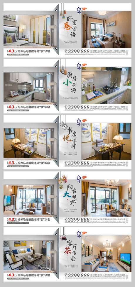 源文件下載【地產家居系列海報】編號：17420002450274181