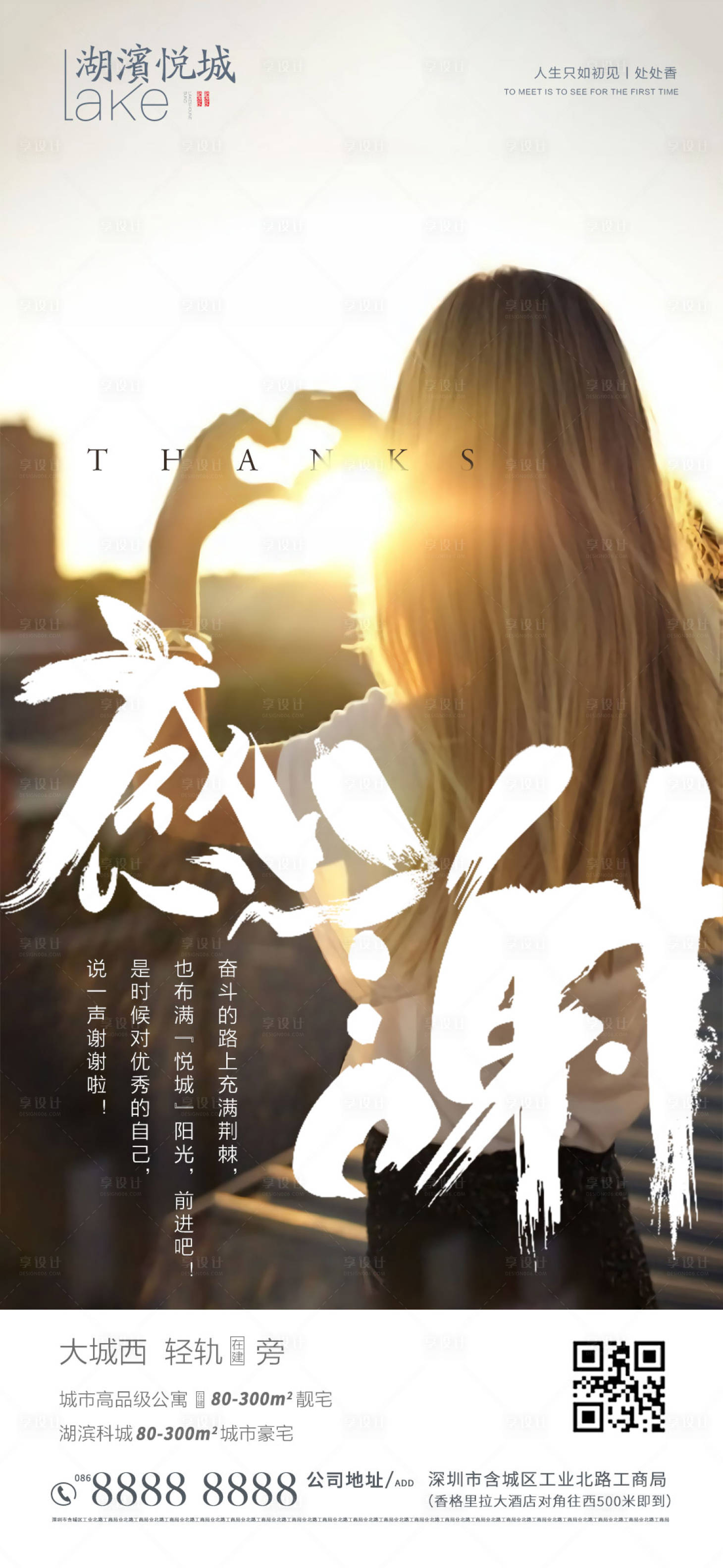 源文件下载【享设计】搜索编号：51410002669257249【感恩节节日移动端海报】