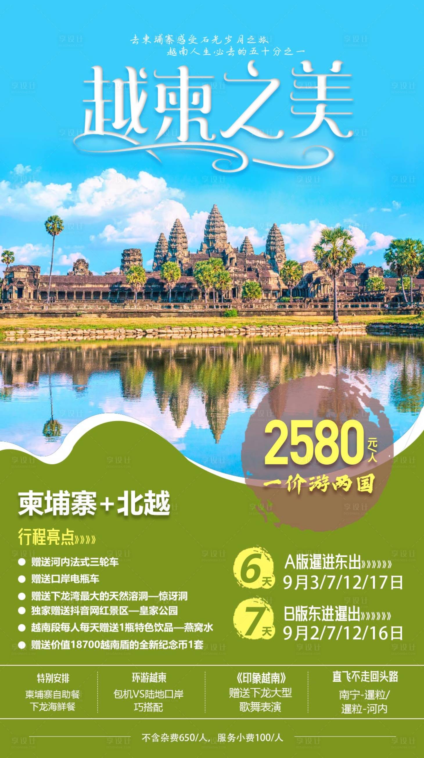 源文件下载【享设计】搜索编号：46960002625889575【柬埔寨】