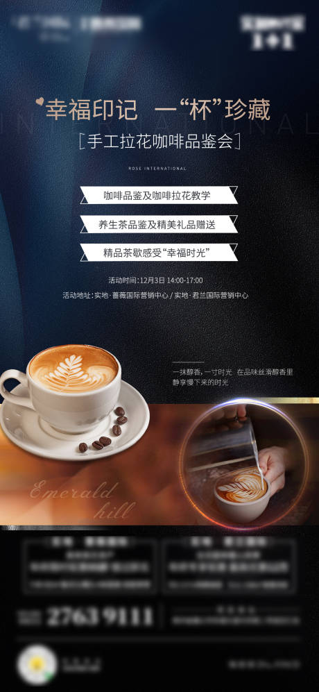 源文件下載【咖啡下午茶活動海報】編號：18900002714373854