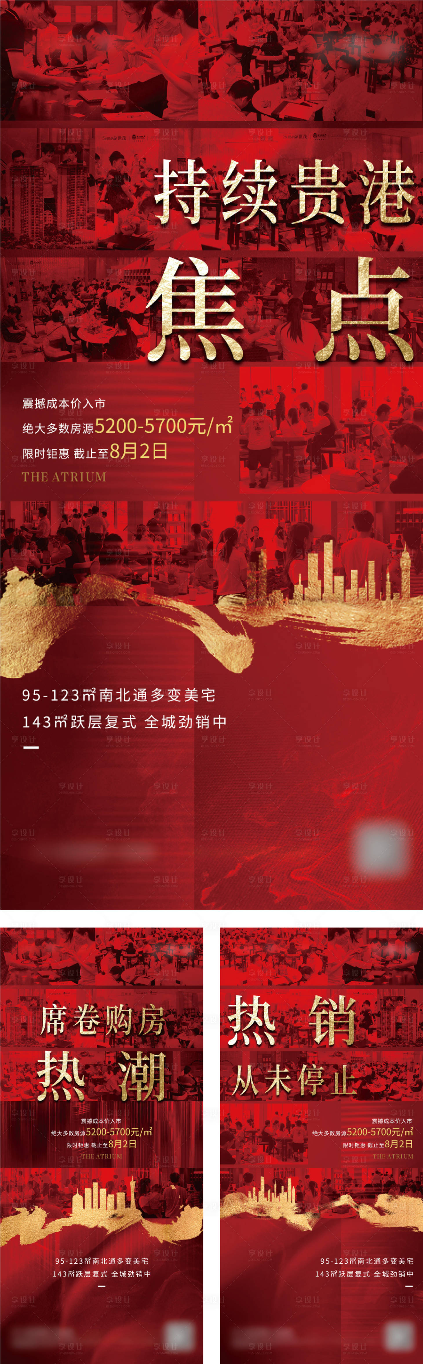 源文件下载【地产热销红金人气系列稿】编号：38900002569482602