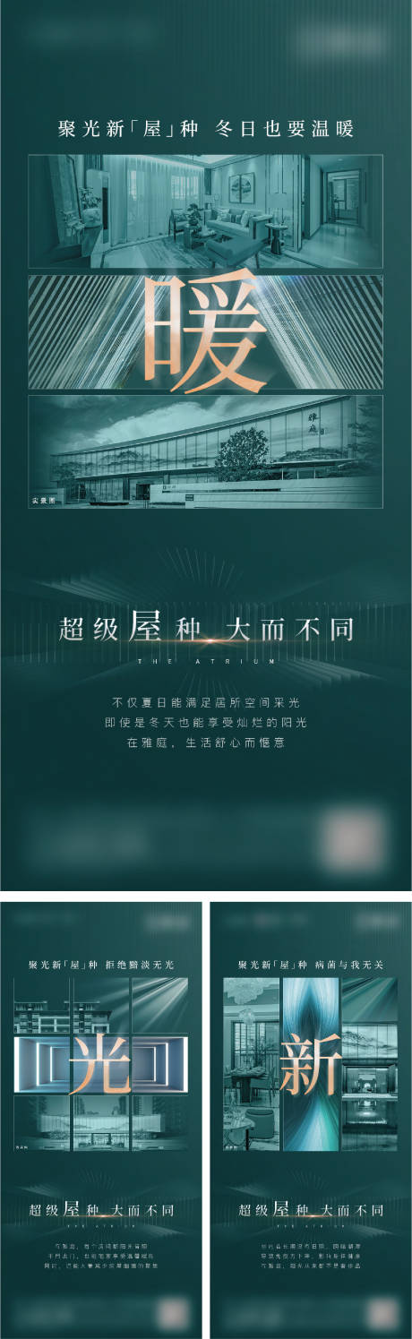 源文件下載【地產戶型采光價值點系列單圖】編號：44630002459985640
