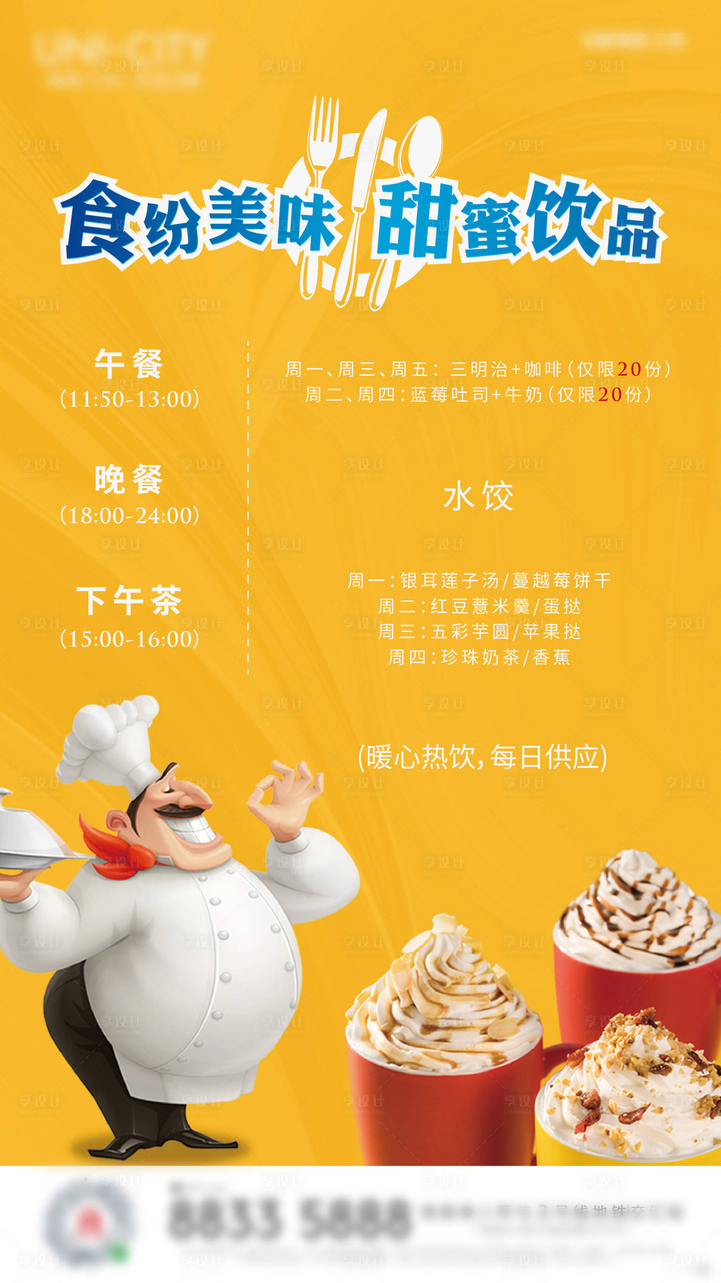 源文件下载【地产美食海报】编号：65890002725242146