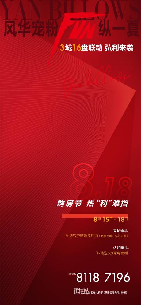 源文件下载【享设计】搜索编号：92720002690217365【地产公寓单图】
