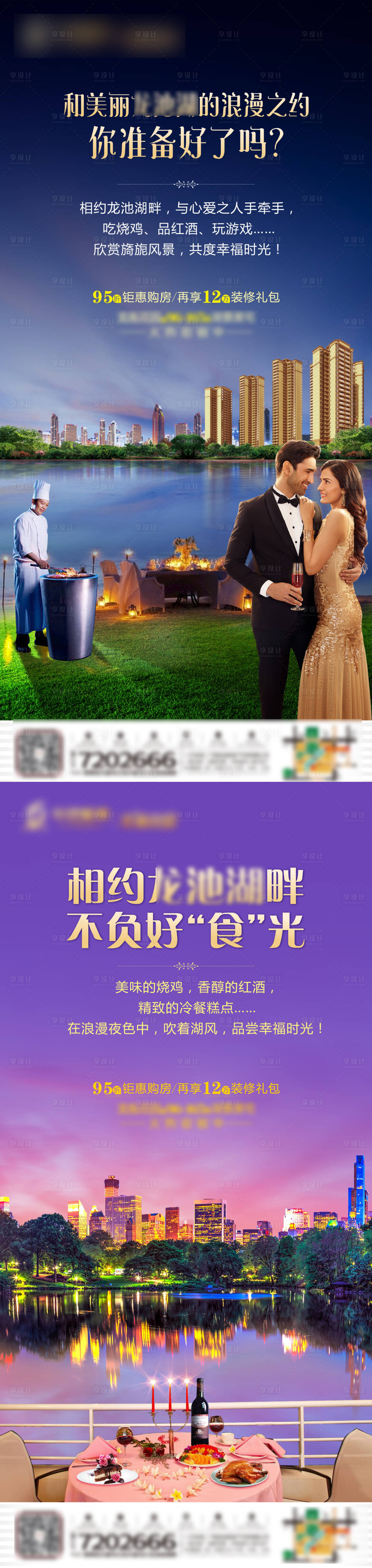 源文件下载【浪漫湖居刷屏微信】编号：61400002668075575