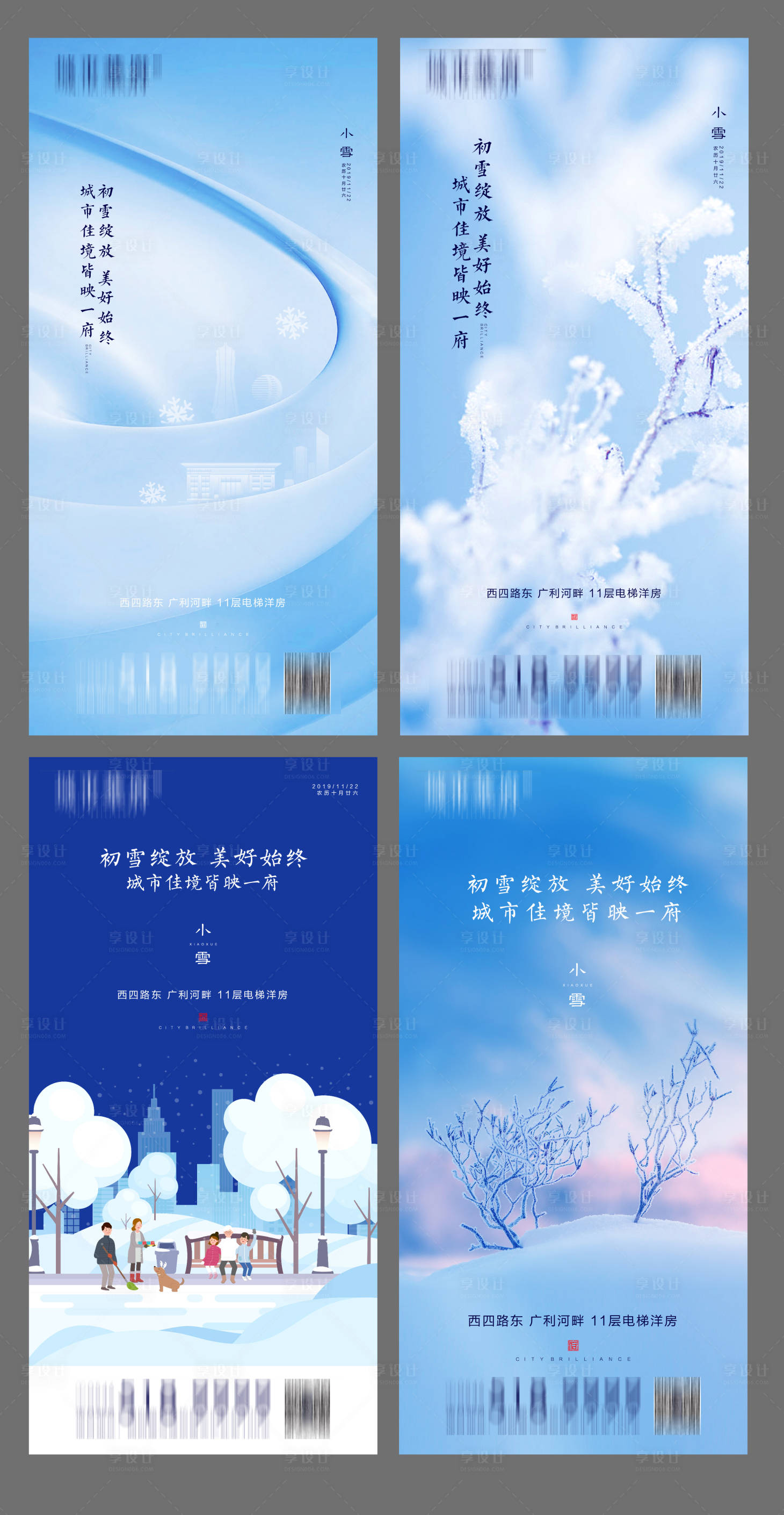 源文件下载【小雪节气海报系列】编号：87060002524704409