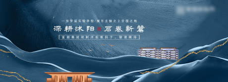 源文件下载【中式地产主画面广告展板】编号：97890002114678596