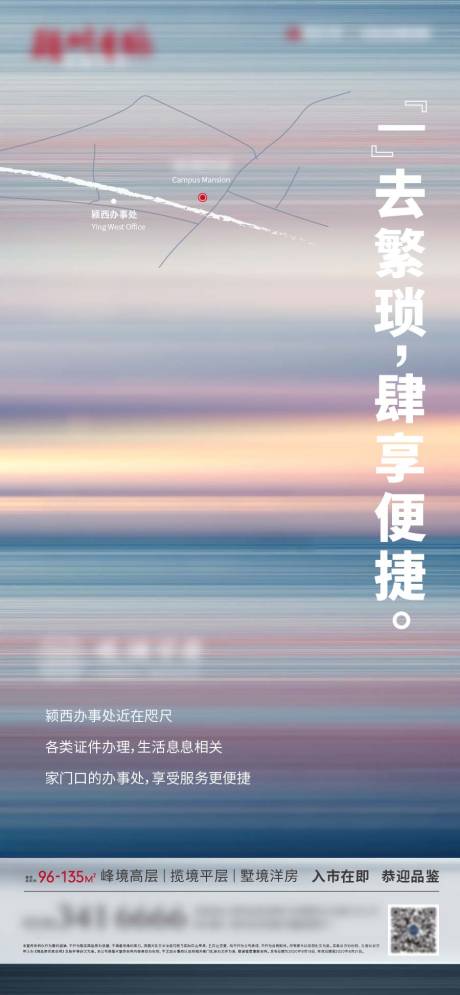 源文件下载【配套海报】编号：98960002523268605