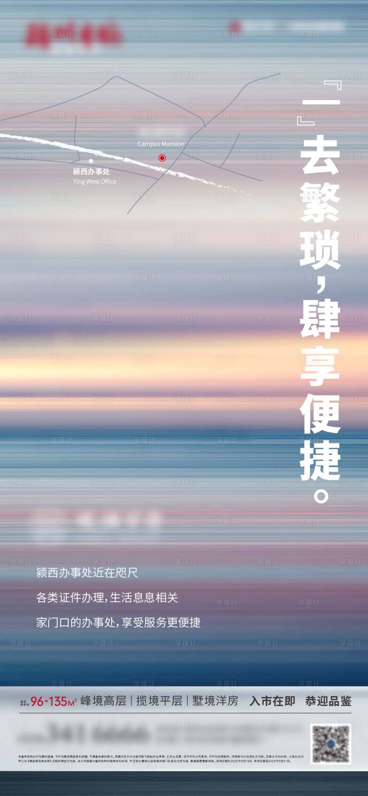 源文件下载【享设计】搜索编号：98960002523268605【配套海报】