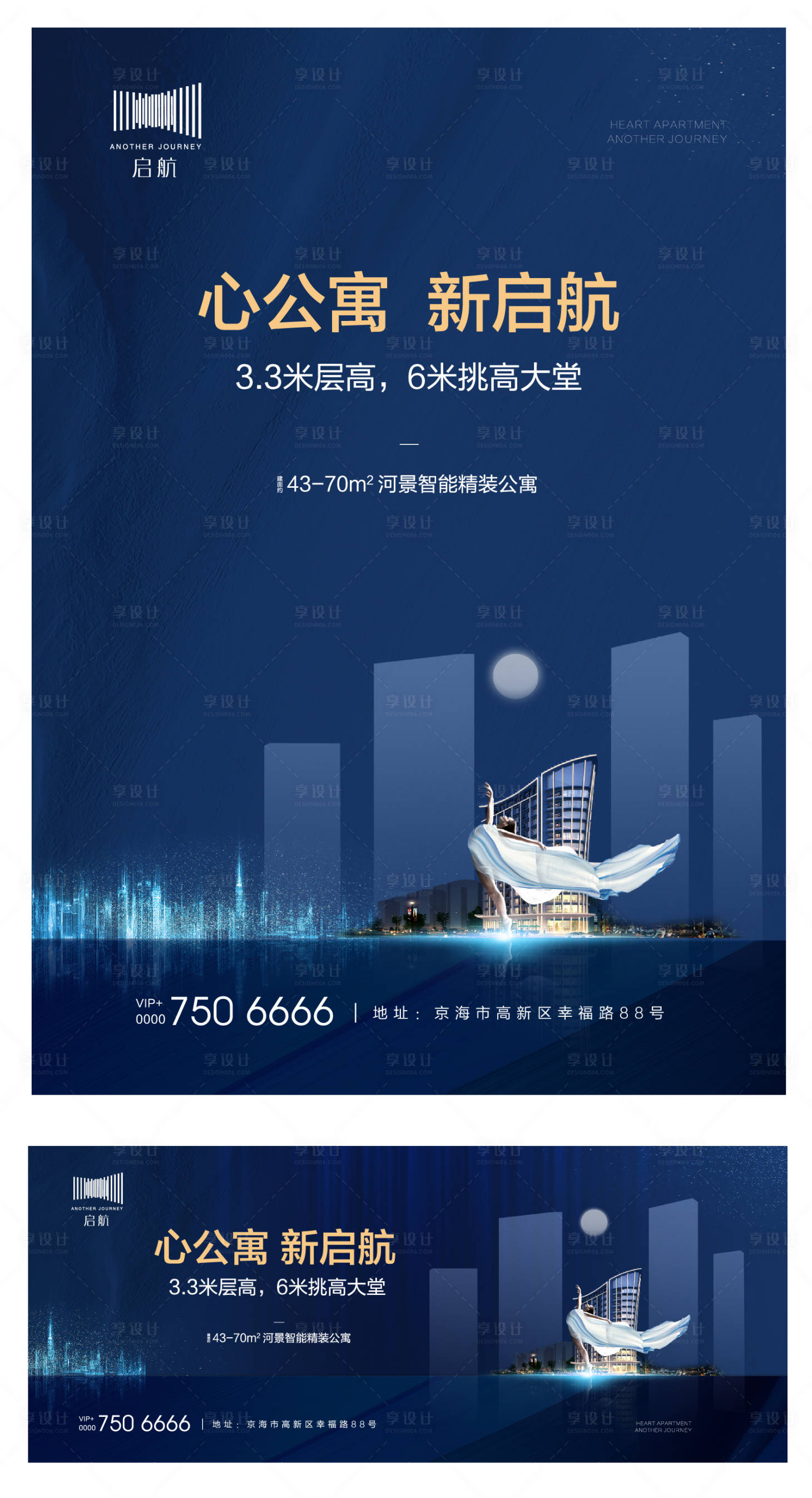 源文件下載【地產公寓提案海報】編號：24280002594469066