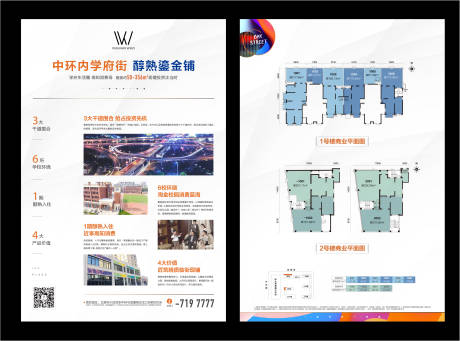 源文件下载【房地产商业DM宣传单页】编号：15080002729917210