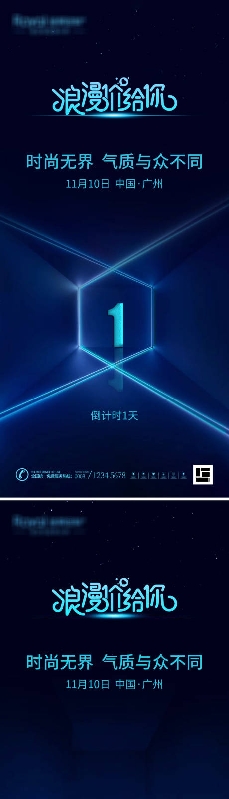 源文件下載【享設(shè)計(jì)】搜索編號(hào)：12950002672288939【地產(chǎn)倒計(jì)時(shí)】