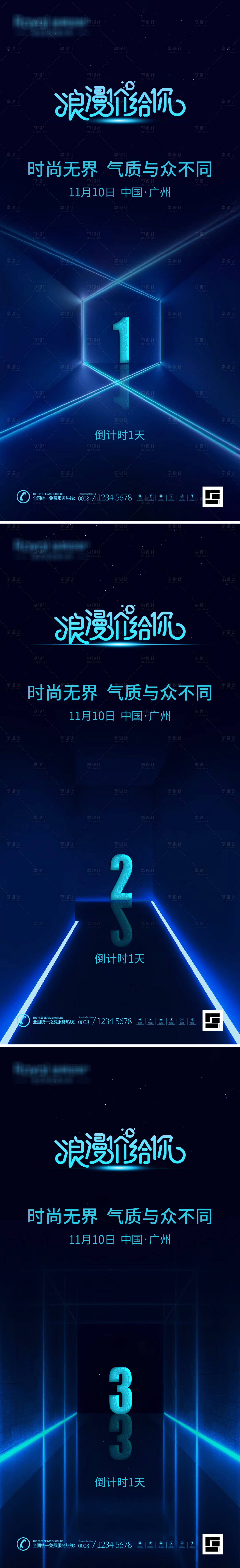 源文件下載【享設計】搜索編號：12950002672288939【地產(chǎn)倒計時】