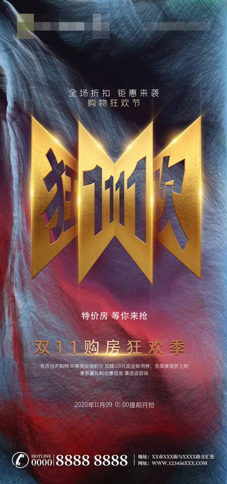 源文件下载【享设计】搜索编号：30940002515078443【地产双十一优惠海报】