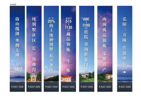 源文件下载【别墅洋房道旗】编号：73560002658542316