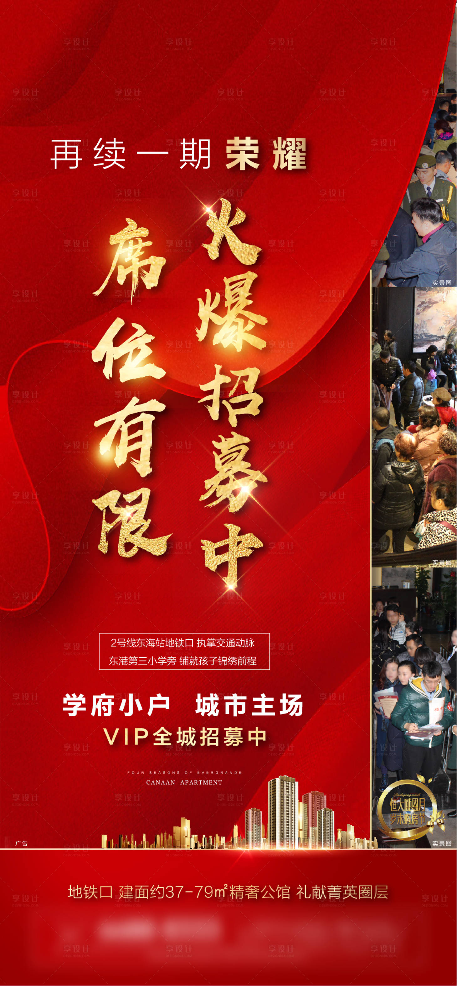 源文件下载【享设计】搜索编号：77090002607494220【热销】