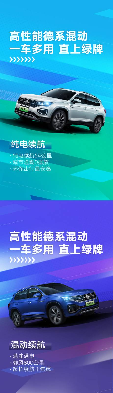 源文件下載【汽車賣點促銷海報】編號：85860002486469297