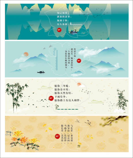 源文件下载【茶叶腰封】编号：67030002720852685